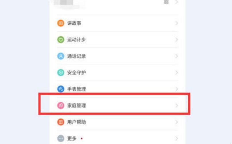 电话手表怎么添加联系人