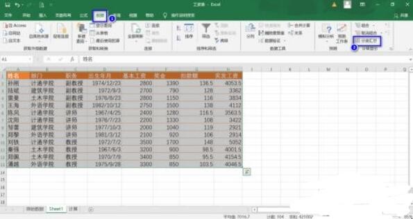 Excel中分类汇总为何是灰色的