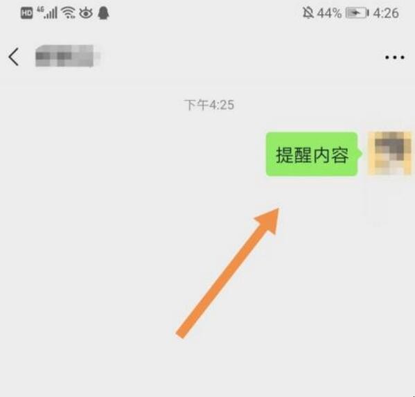 微信官方提醒怎么设置