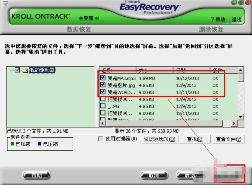 U盘被删除的文件夹可以恢复吗