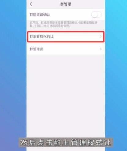 微信群主怎么转让