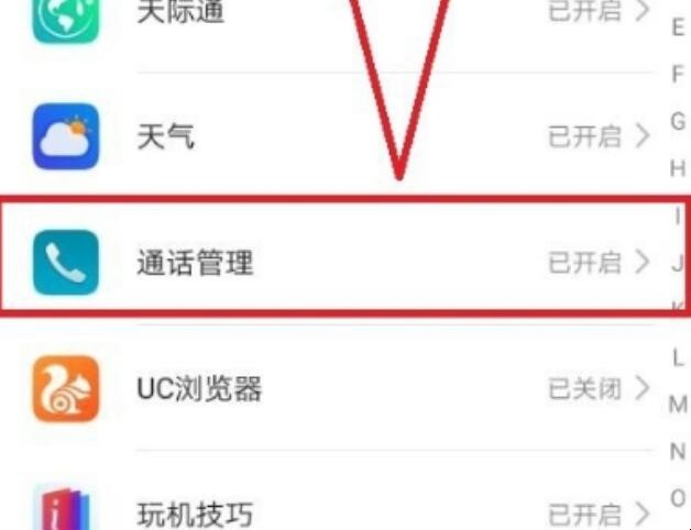 华为手机未接电话不显示怎么办