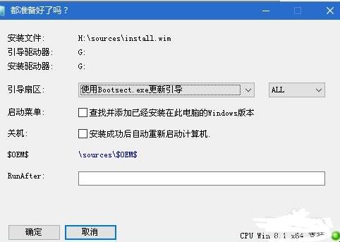 u盘安装win8的教程是什么