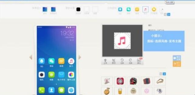 如何制作手机主题