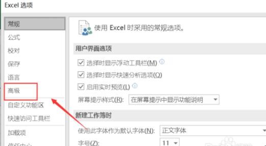 excel2010打开是空白没内容怎么办