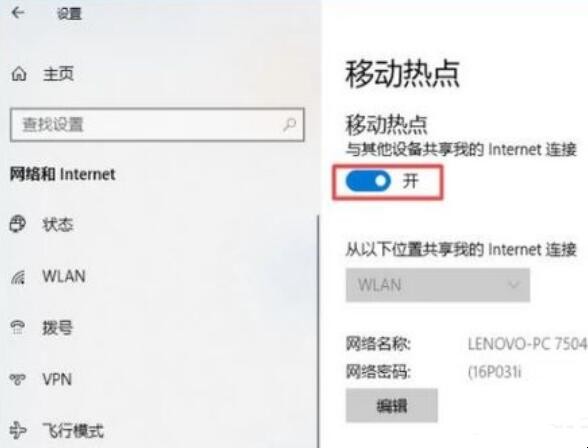 如何用电脑共享wifi