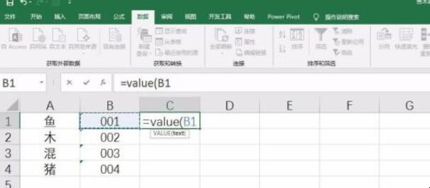 Excel中value函数是什么意思