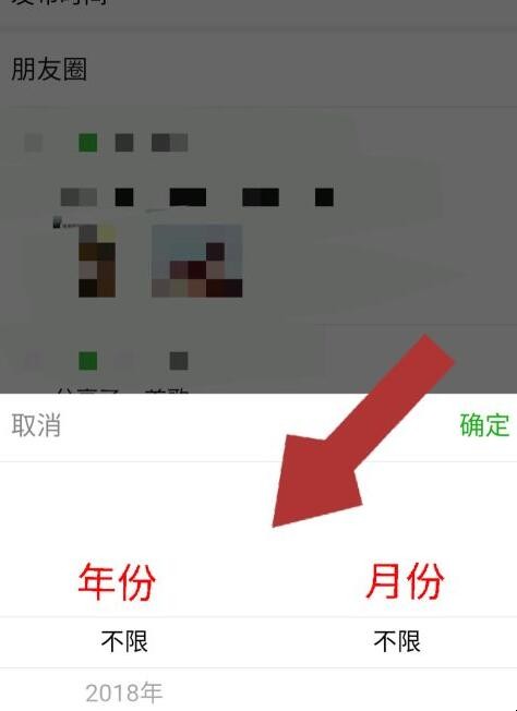 怎么翻三年前的朋友圈