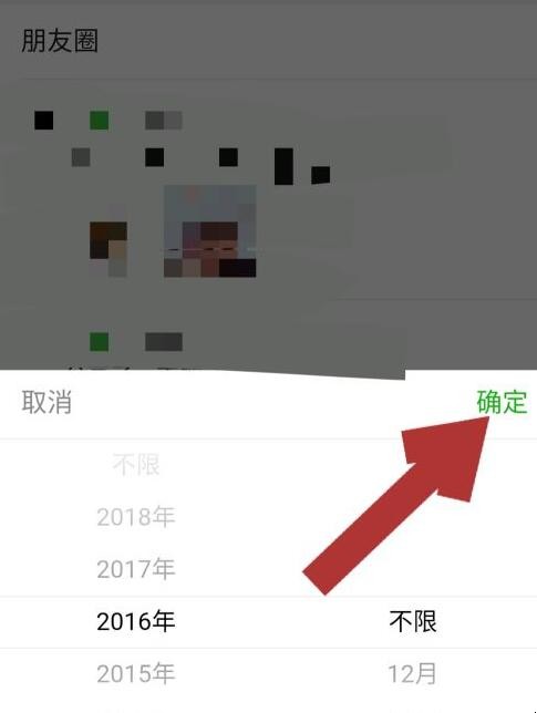 怎么翻三年前的朋友圈