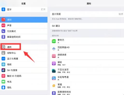 怎么查看ipad 型号