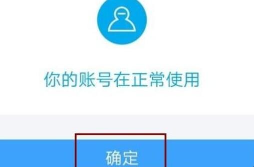 支付宝账户异常被限制收款怎么解除