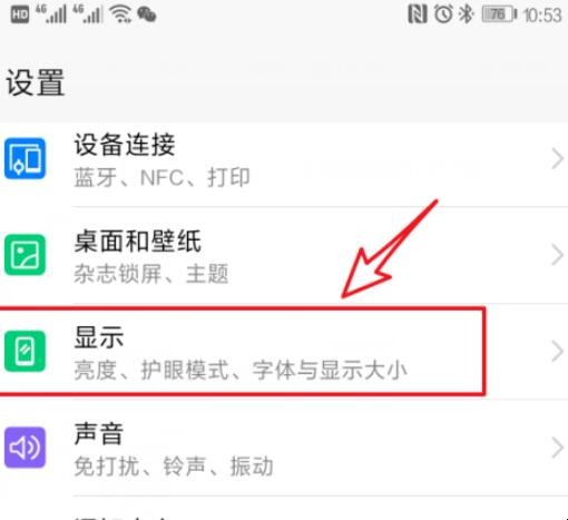 华为mate2o怎么看网速