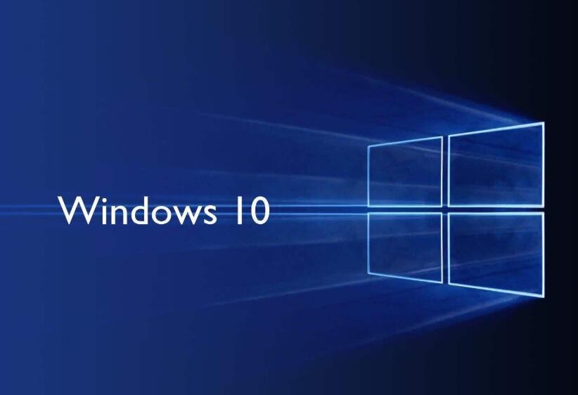 Windows10系统