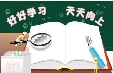 学习进步句子有哪些