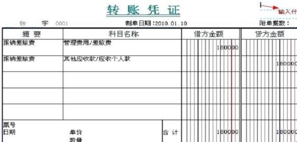 用友u8凭证打印怎么设置