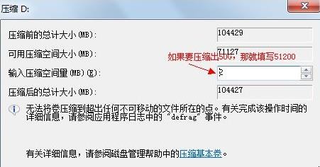 怎样给win7系统硬盘分区