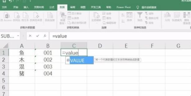 Excel中value函数是什么意思