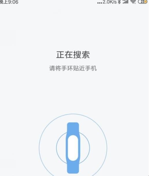 小米手环如何绑定手机