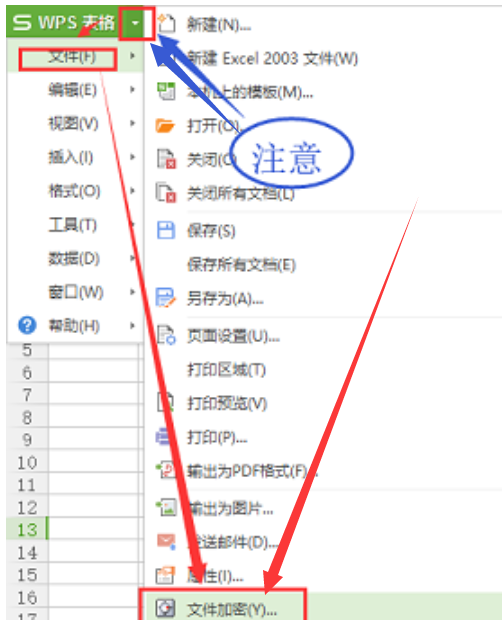 excel表格密码怎么设置与取消