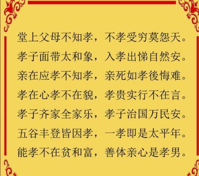 顺口溜是什么