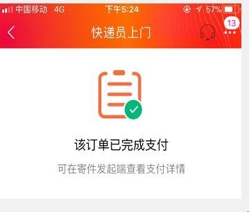 淘宝退货上门取件应该怎么操作