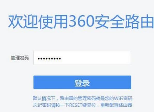 360路由器怎么设置