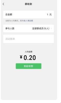 微信群支付怎么弄