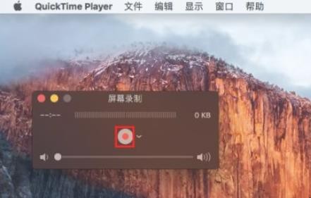 苹果电脑如何录屏