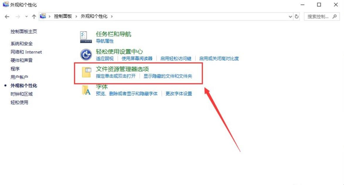 Windows10系统怎么显示文件的后缀名