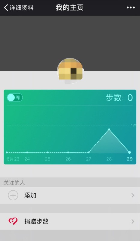 微信怎么看运动路线