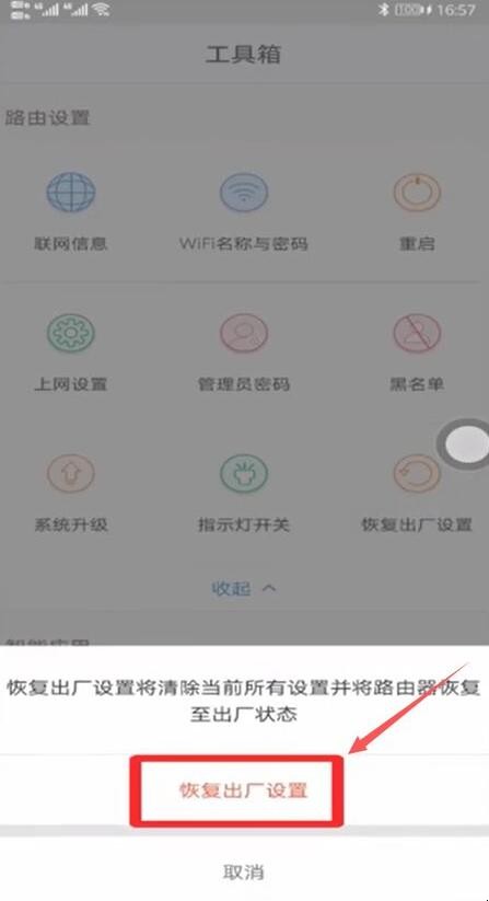 腾达路由器怎么恢复出厂设置