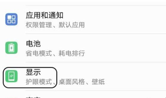 荣耀手机常亮怎么设置