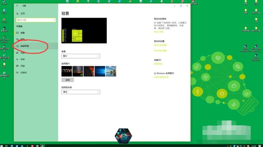 Windows10怎么设置电脑锁屏