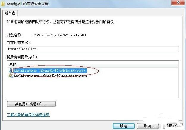 如何获取trustedInstaller权限