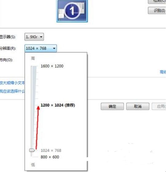 电脑屏幕分辨率怎么调