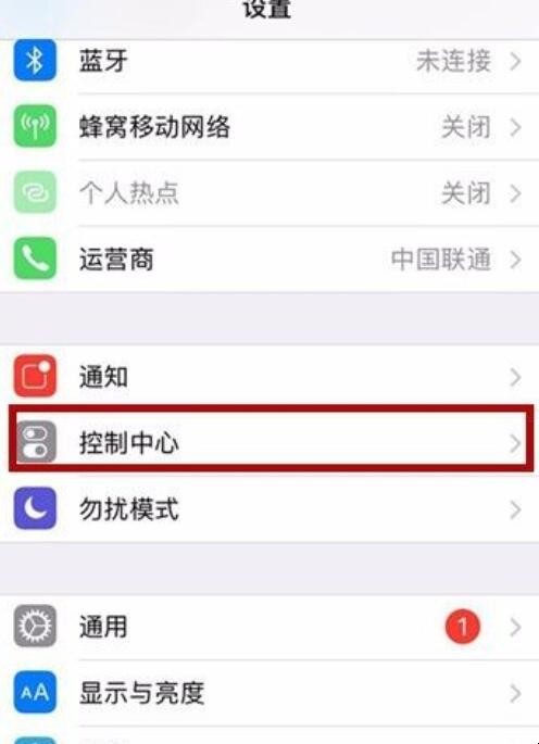 iphone 录屏怎么设置