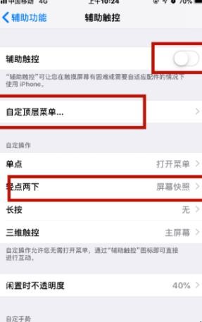 苹果6splus怎么截图