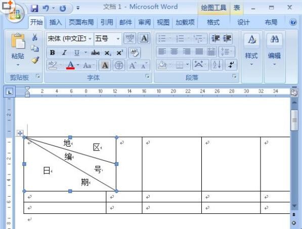 word如何制作表格