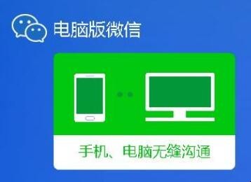 微信电脑版怎样截图