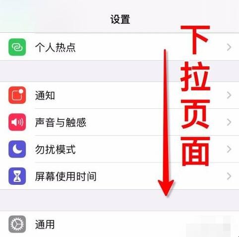 iPhone手机屏幕突然变暗该怎么办