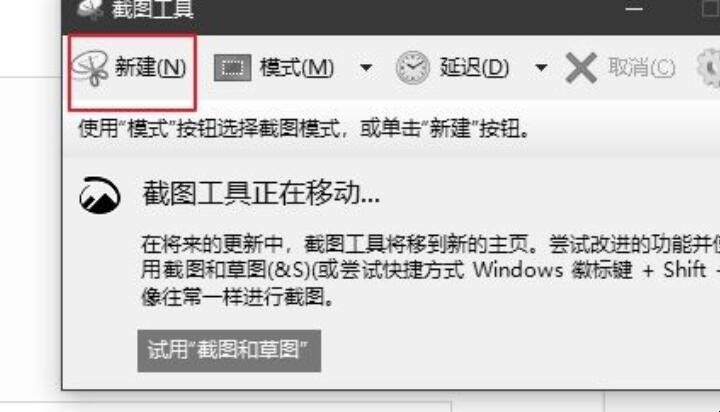 window10怎么截图