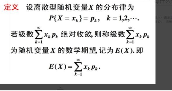 如何计算数学期望值