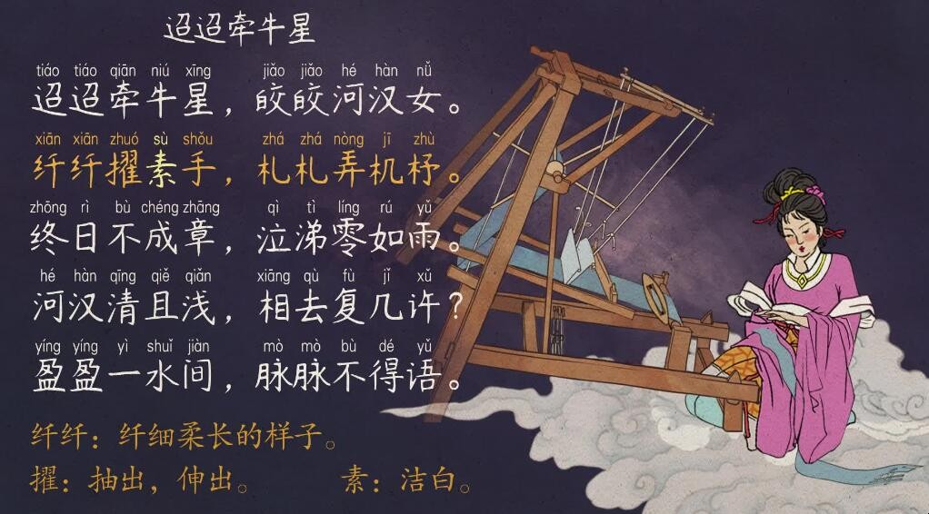 《迢迢牵牛星》的作者是谁