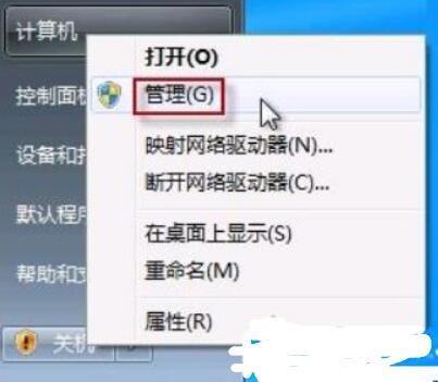 win7摄像头怎么调出来