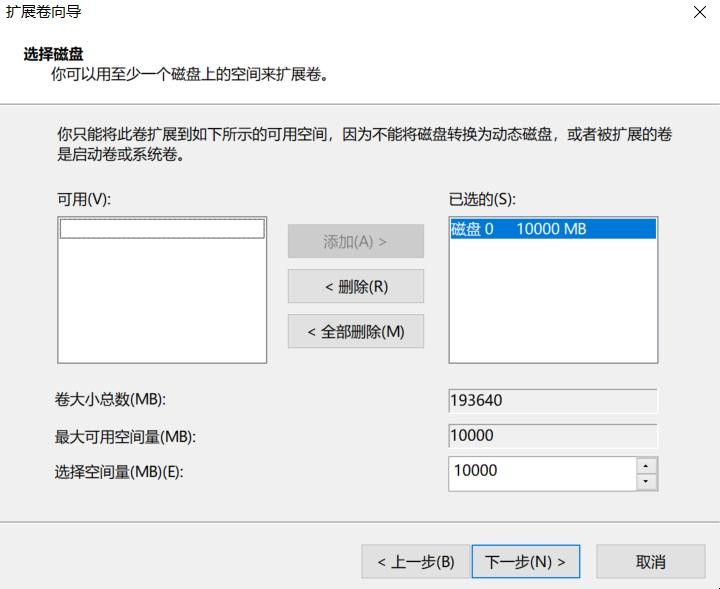 如何扩大C盘空间而不重启电脑