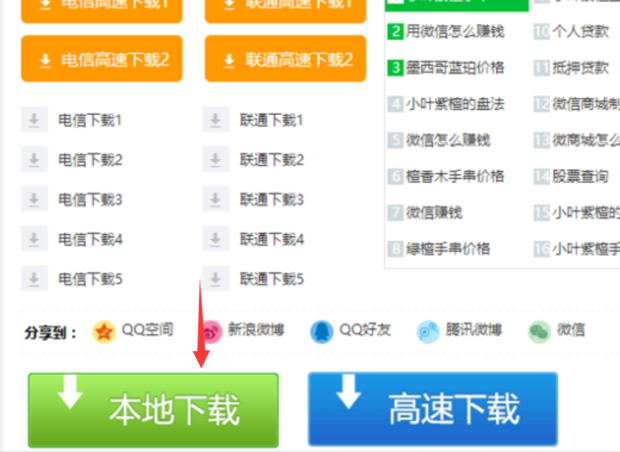 侠盗飞车罪恶都市怎样下载