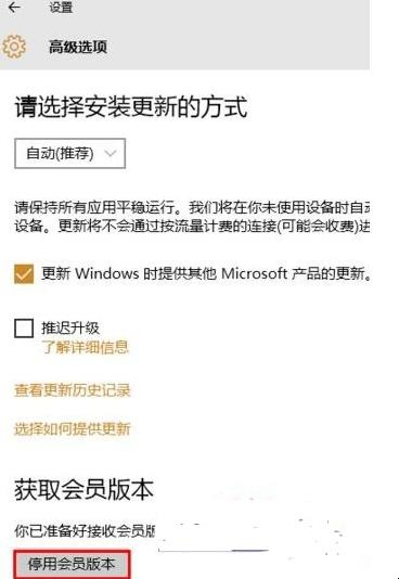 windows10预览版怎么升级正式版