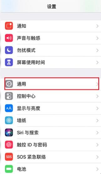 ios12自动亮度