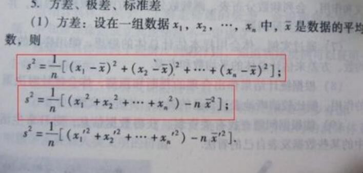 数学期望方差的计算公式是什么