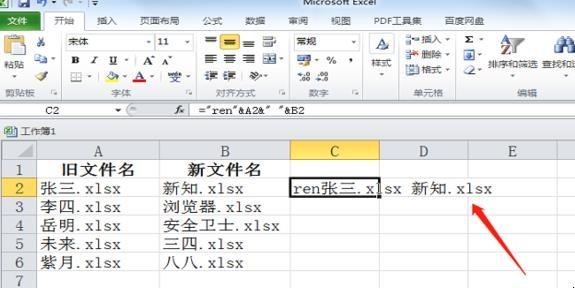 怎样批量修改excel文件名称